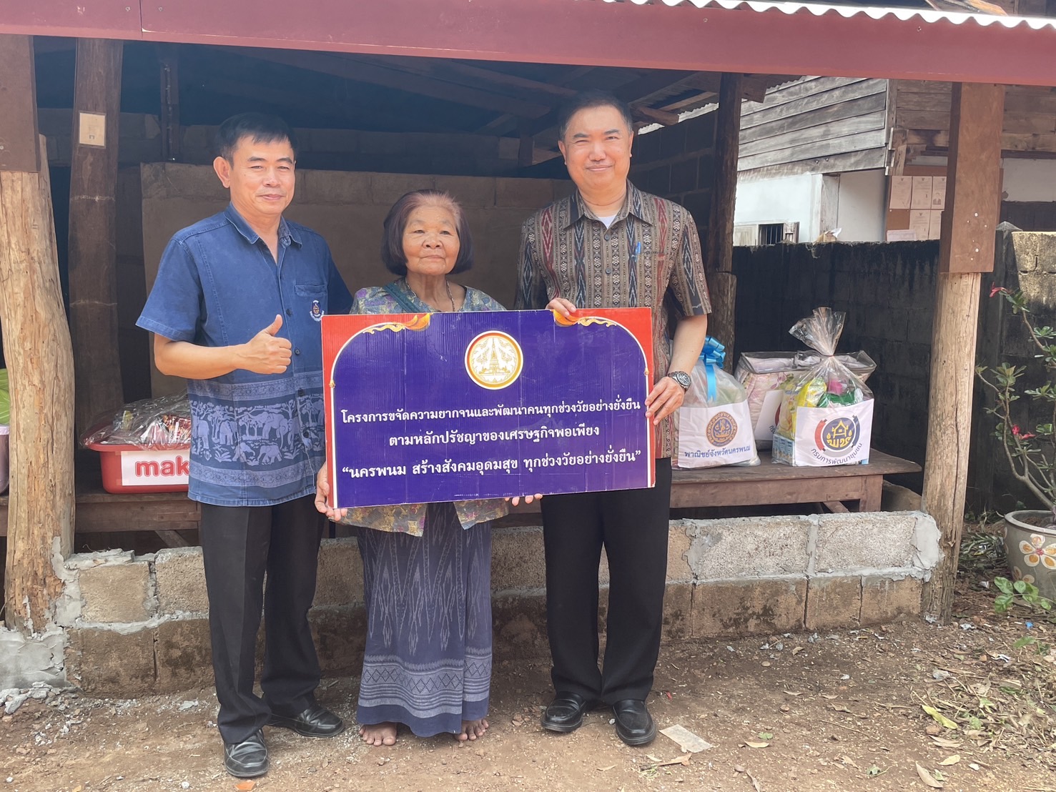 จังหวัดนครพนม   รุกขับเคลื่อน “นครพนม สร้างสังคมอุดมสุข ทุกช่วงวัยอย่างยั่งยืน” ประจำปี 2567 พื้นที่อำเภอบ้านแพง