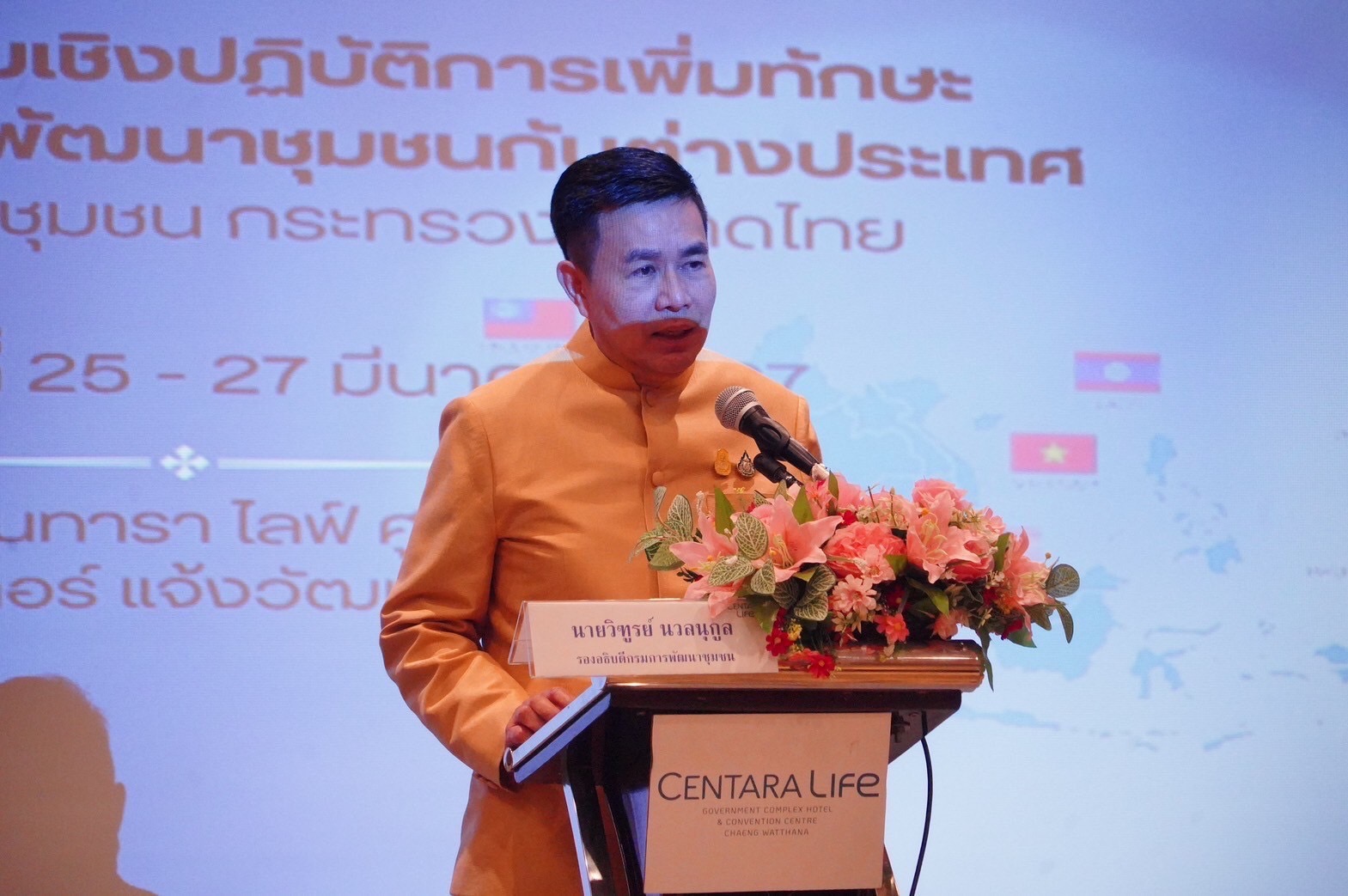 พช.นครพนม   ร่วมประชุมเชิงปฏิบัติการเพิ่มทักษะการเชื่อมโยงงานพัฒนาชุมชนกับต่างประเทศ