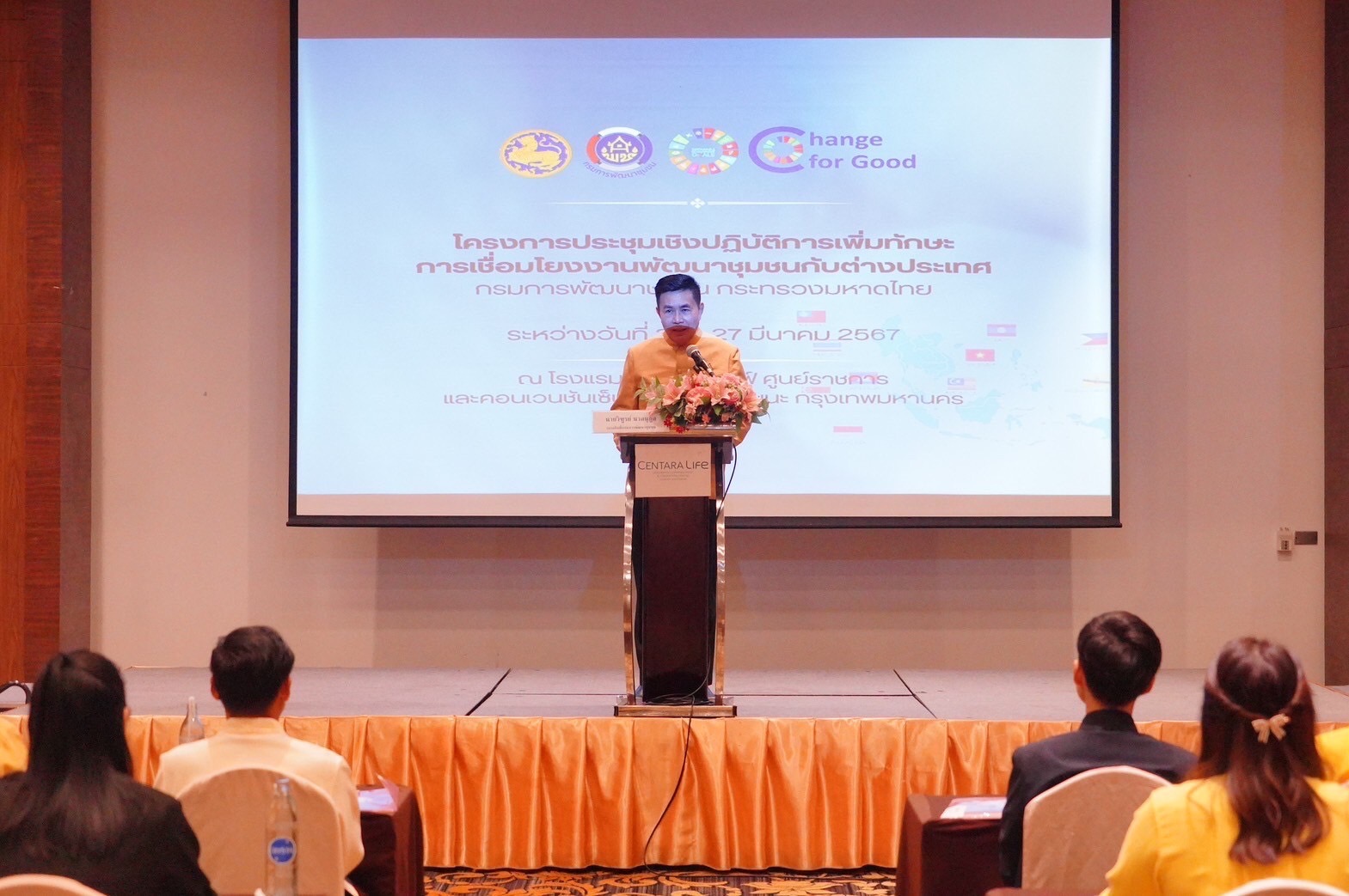 พช.นครพนม   ร่วมประชุมเชิงปฏิบัติการเพิ่มทักษะการเชื่อมโยงงานพัฒนาชุมชนกับต่างประเทศ
