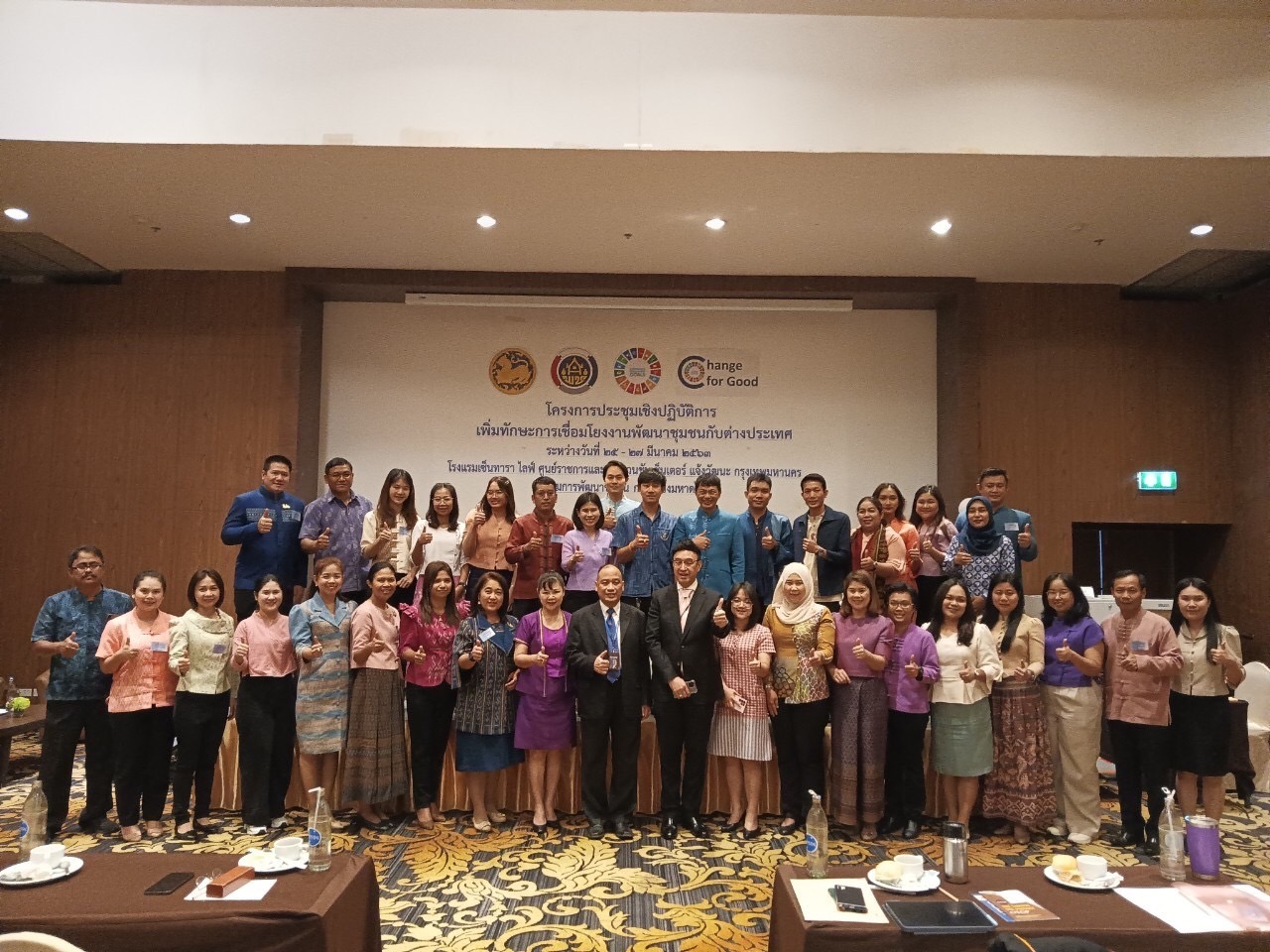 พช.นครพนม   ร่วมประชุมเชิงปฏิบัติการเพิ่มทักษะการเชื่อมโยงงานพัฒนาชุมชนกับต่างประเทศ
