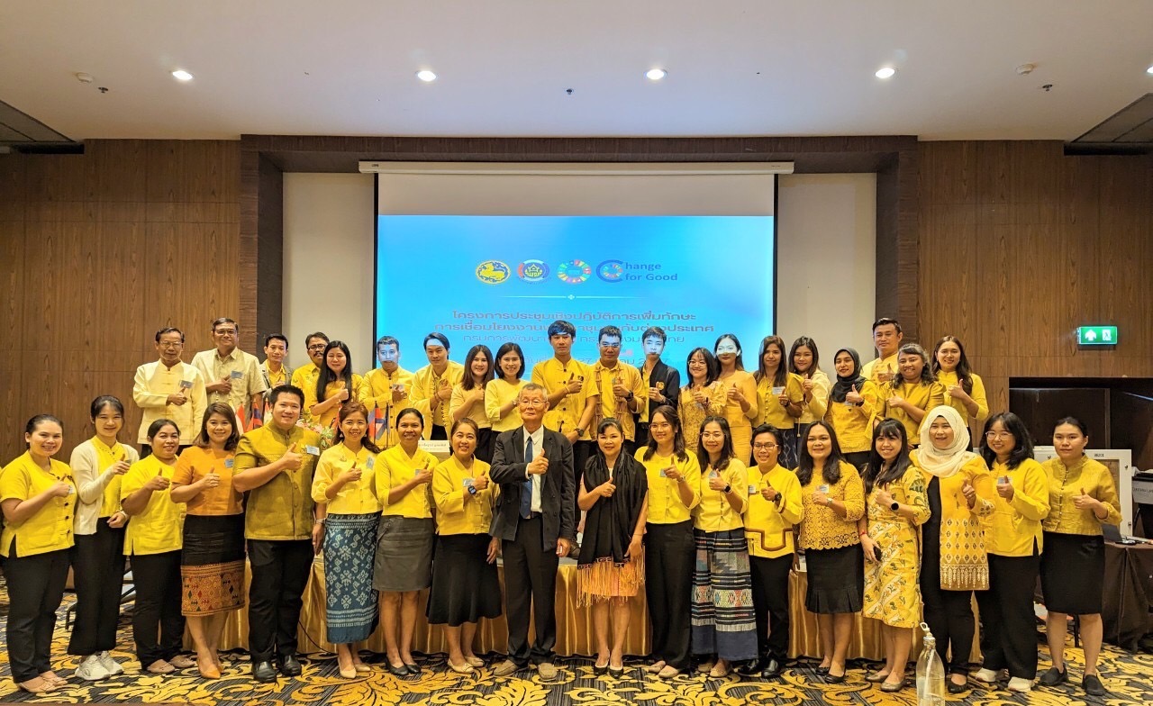 พช.นครพนม   ร่วมประชุมเชิงปฏิบัติการเพิ่มทักษะการเชื่อมโยงงานพัฒนาชุมชนกับต่างประเทศ