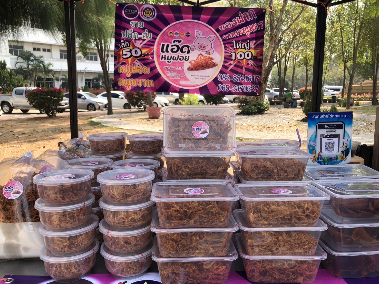 นครพนม   จัดแสดงและจำหน่ายผลผลิต โคก หนอง นา “ตลาดนัดโคก หนอง นา และอาหารปลอดภัย” สู่ความยั่งยืน