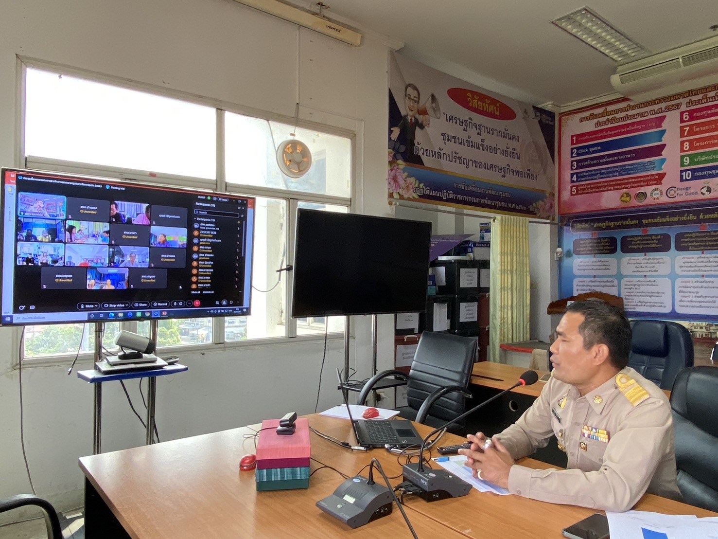 พช.นครพนม   ประชุมชี้แจงแนวทางการดำเนินงานระบบมาตรฐานการพัฒนาชุมชน (มชช.) ประจำปี 2547 ผ่านระบบอิเล็กทรอนิกส์ (Cisco Webex Meeting)