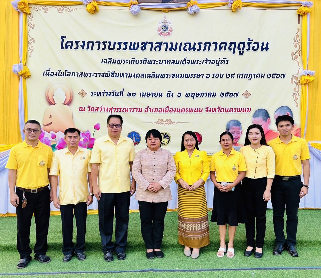 พช.นครพนม   ร่วมเป็นเจ้าภาพทำบุญตามโครงการบรรพชาสามเณรภาคฤดูร้อน เฉลิมพระเกียรติพระบาทสมเด็จพระเจ้าอยู่หัวเนื่องในโอกาสมหามงคลเฉลิมพระชนมพรรษา 6 รอบ 28 กรกฎาคม 2567