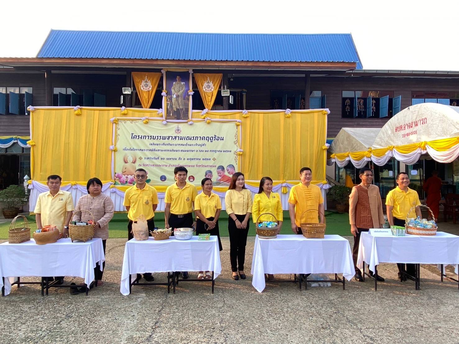 พช.นครพนม   ร่วมเป็นเจ้าภาพทำบุญตามโครงการบรรพชาสามเณรภาคฤดูร้อน เฉลิมพระเกียรติพระบาทสมเด็จพระเจ้าอยู่หัวเนื่องในโอกาสมหามงคลเฉลิมพระชนมพรรษา 6 รอบ 28 กรกฎาคม 2567