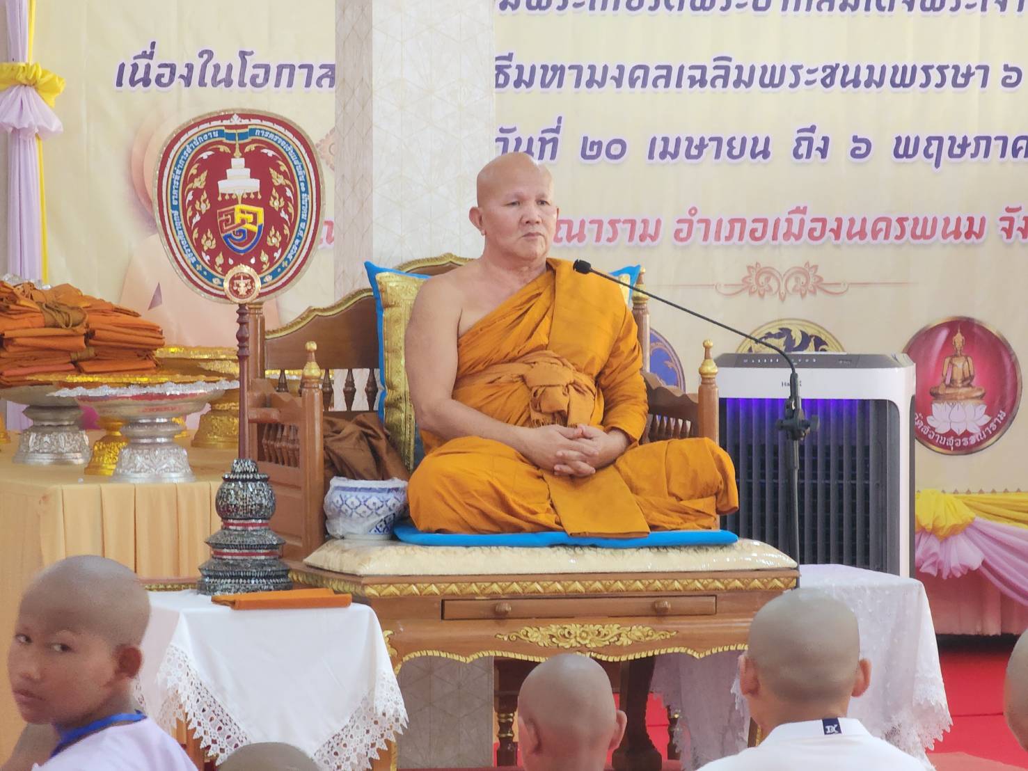พช.นครพนม   ร่วมพิธีบรรพชาสามเณรภาคฤดูร้อนเฉลิมพระเกียรติพระบาทสมเด็จพระเจ้าอยู่หัวเนื่องในโอกาสมหามงคลเฉลิมพระชนมพรรษา 6 รอบ 28 กรกฎาคม 2567