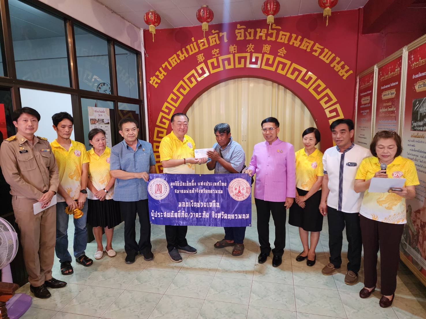 ผู้ว่าฯ นครพนม   มอบเงินช่วยผู้ประสบเหตุอัคคีภัยในพื้นที่จังหวัดนครพนม ซึ่งได้รับการสนับสนุนจากสมาคมพ่อค้าและมูลนิธิปอเต็กตึ๊ง