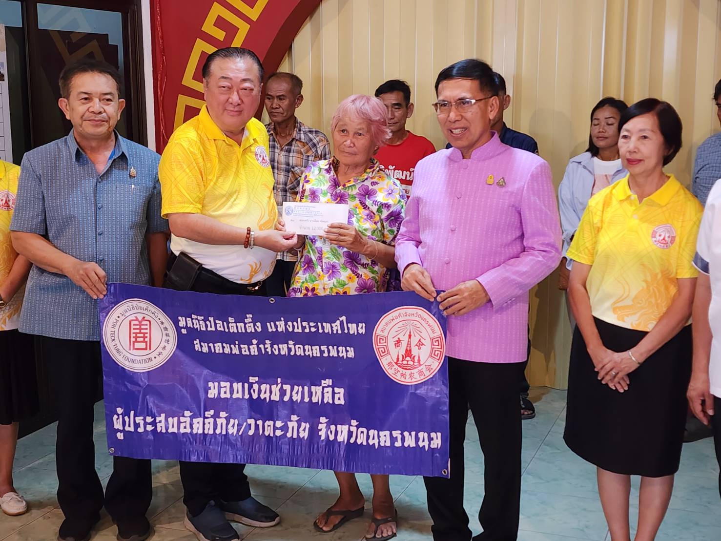 ผู้ว่าฯ นครพนม   มอบเงินช่วยผู้ประสบเหตุอัคคีภัยในพื้นที่จังหวัดนครพนม ซึ่งได้รับการสนับสนุนจากสมาคมพ่อค้าและมูลนิธิปอเต็กตึ๊ง