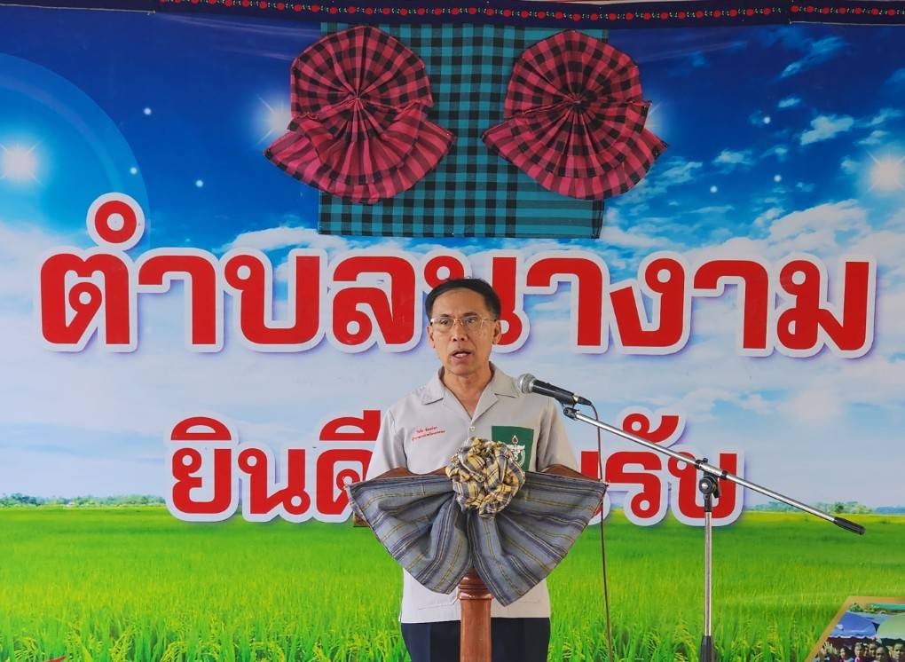 พช. นครพนม   ร่วมกิจกรรมจังหวัดเคลื่อนที่แบบบูรณาการ “หน่วยบำบัดทุกข์ บำรุงสุข สร้างรอยยิ้มให้กับประชาชนจังหวัดนครพนม” ประจำปีงบประมาณ 2567 พื้นที่อำเภอเรณูนคร