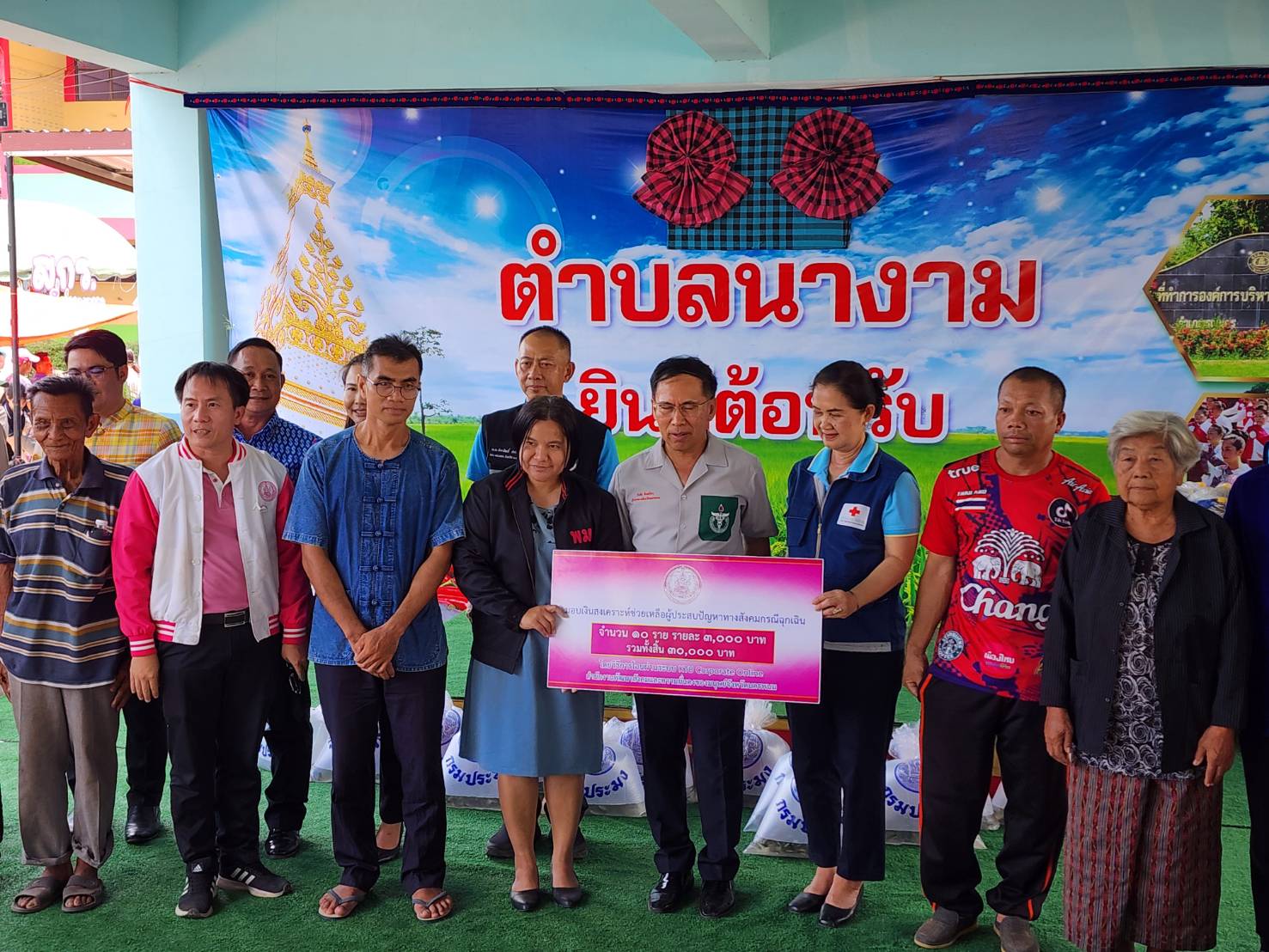 พช. นครพนม   ร่วมกิจกรรมจังหวัดเคลื่อนที่แบบบูรณาการ “หน่วยบำบัดทุกข์ บำรุงสุข สร้างรอยยิ้มให้กับประชาชนจังหวัดนครพนม” ประจำปีงบประมาณ 2567 พื้นที่อำเภอเรณูนคร