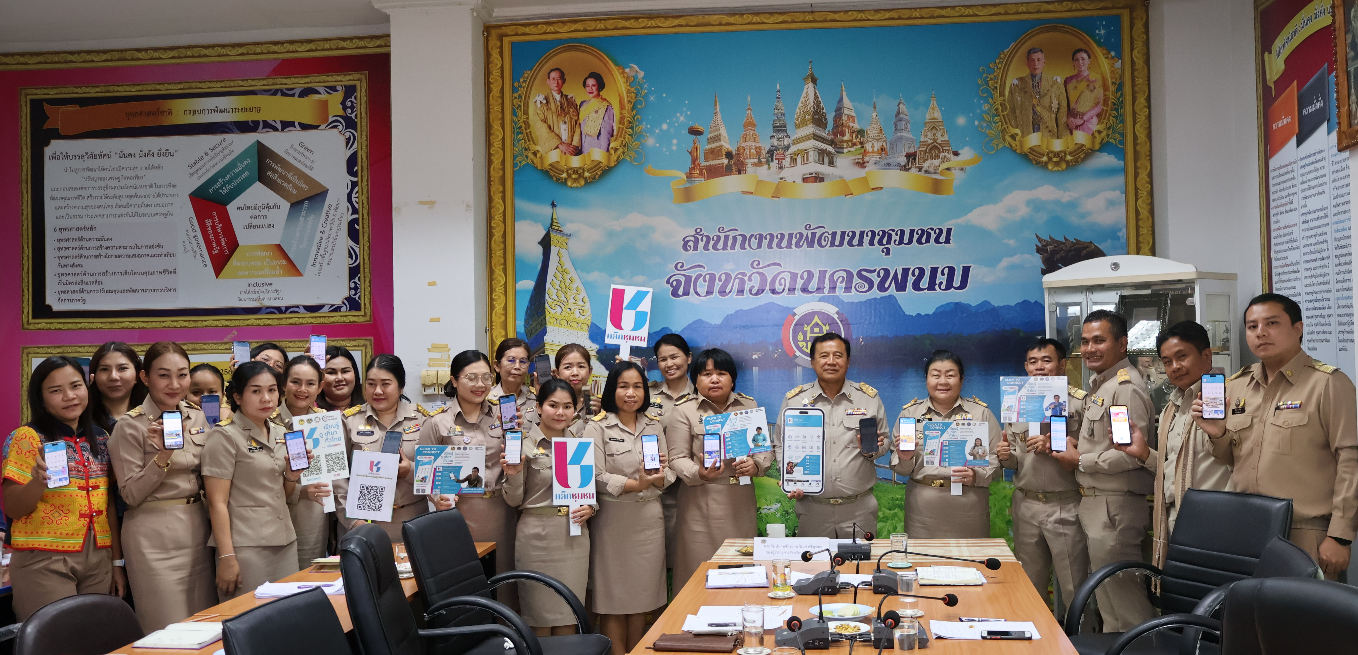 รองผู้ว่าฯ นครพนม   ติดตามผลการปฏิบัติงานสำนักงานพัฒนาชุมชนจังหวัดนครพนม ประจำปี 2567