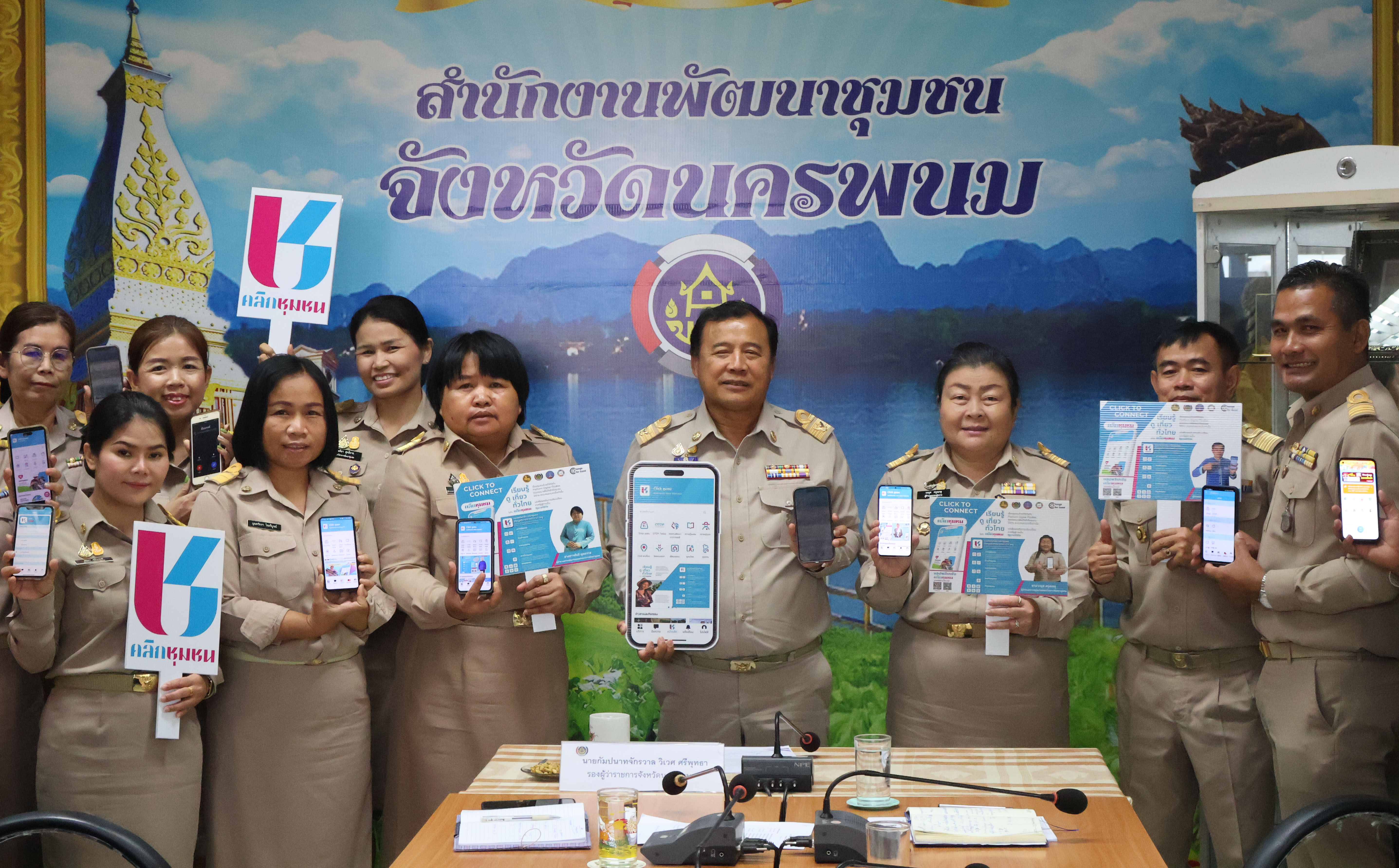 รองผู้ว่าฯ นครพนม   ติดตามผลการปฏิบัติงานสำนักงานพัฒนาชุมชนจังหวัดนครพนม ประจำปี 2567
