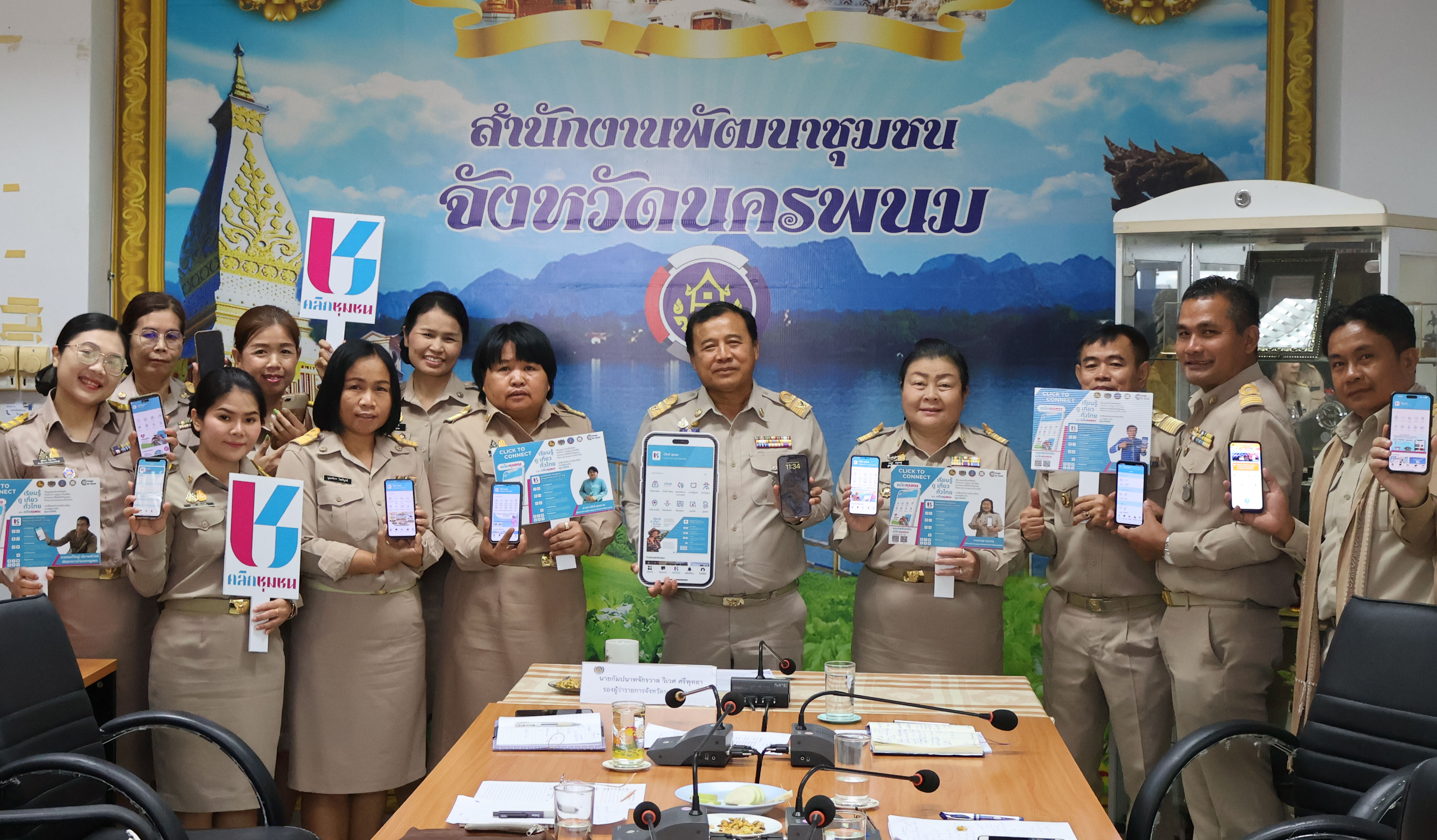 รองผู้ว่าฯ นครพนม   ติดตามผลการปฏิบัติงานสำนักงานพัฒนาชุมชนจังหวัดนครพนม ประจำปี 2567