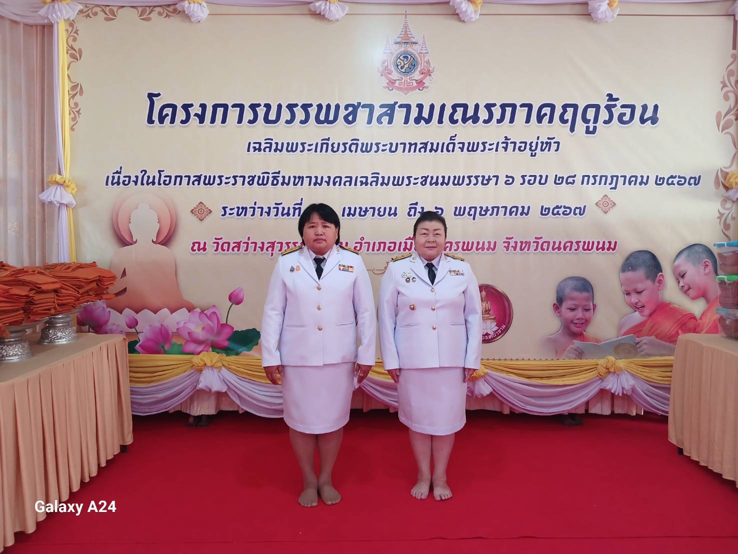 พช.นครพนม   ร่วมพิธีบรรพชาสามเณรภาคฤดูร้อนเฉลิมพระเกียรติพระบาทสมเด็จพระเจ้าอยู่หัวเนื่องในโอกาสมหามงคลเฉลิมพระชนมพรรษา 6 รอบ 28 กรกฎาคม 2567