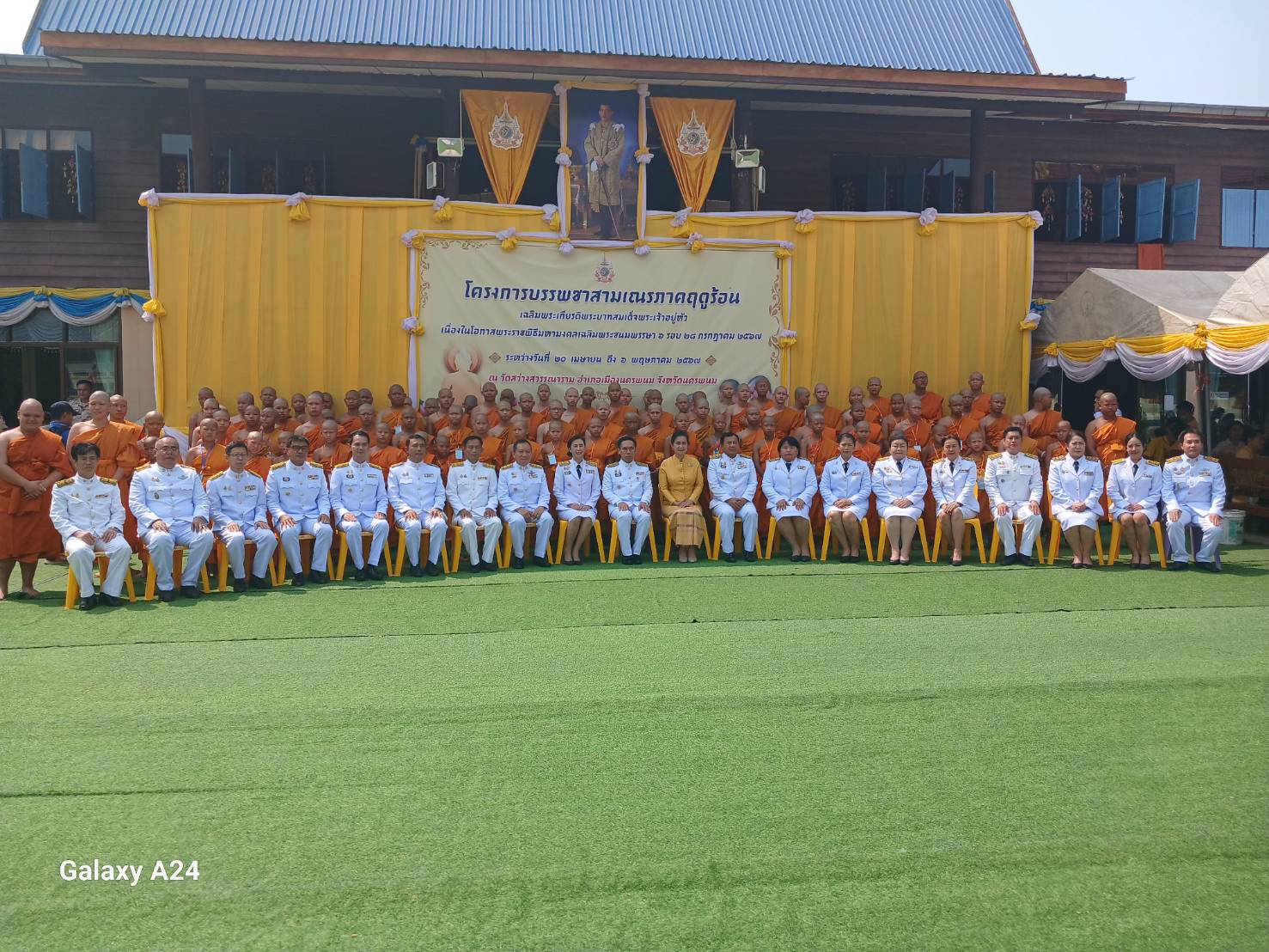 พช.นครพนม   ร่วมพิธีบรรพชาสามเณรภาคฤดูร้อนเฉลิมพระเกียรติพระบาทสมเด็จพระเจ้าอยู่หัวเนื่องในโอกาสมหามงคลเฉลิมพระชนมพรรษา 6 รอบ 28 กรกฎาคม 2567