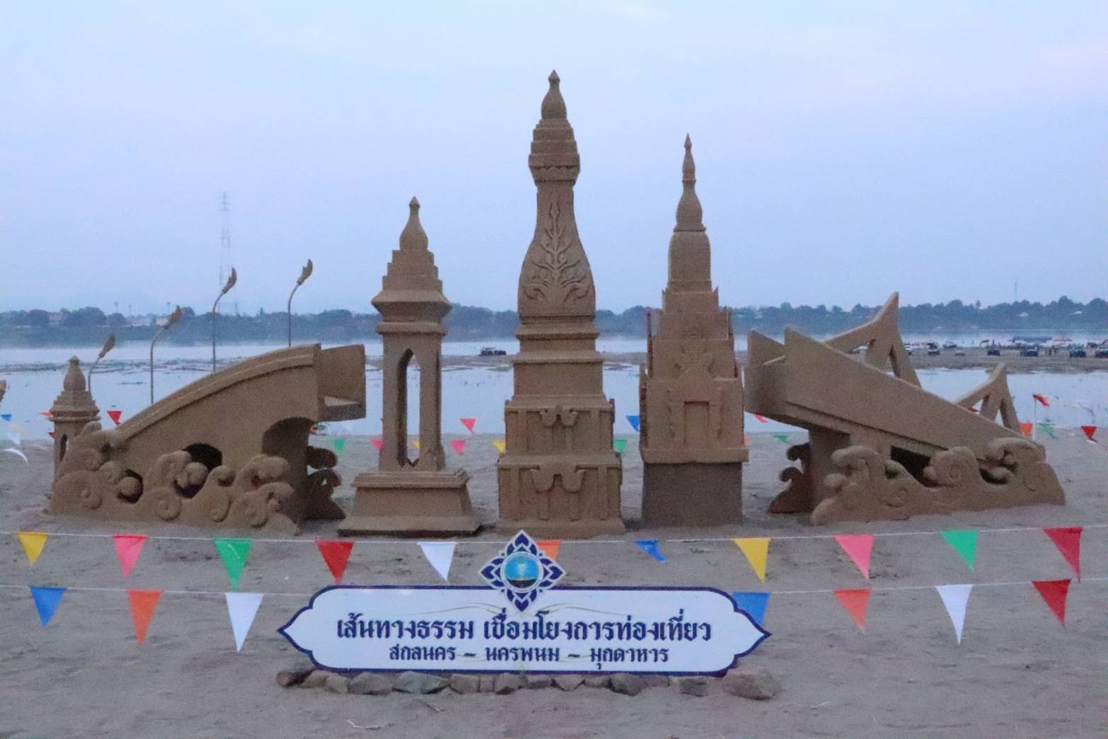 พช.นครพนม   ร่วมเปิดกิจกรรมประติมากรรมทรายแม่น้ำโขงเชื่อมโยงจังหวัดสนุกและร่วมจำหน่ายสินค้า OTOP ในงานประเพณีสงกรานต์