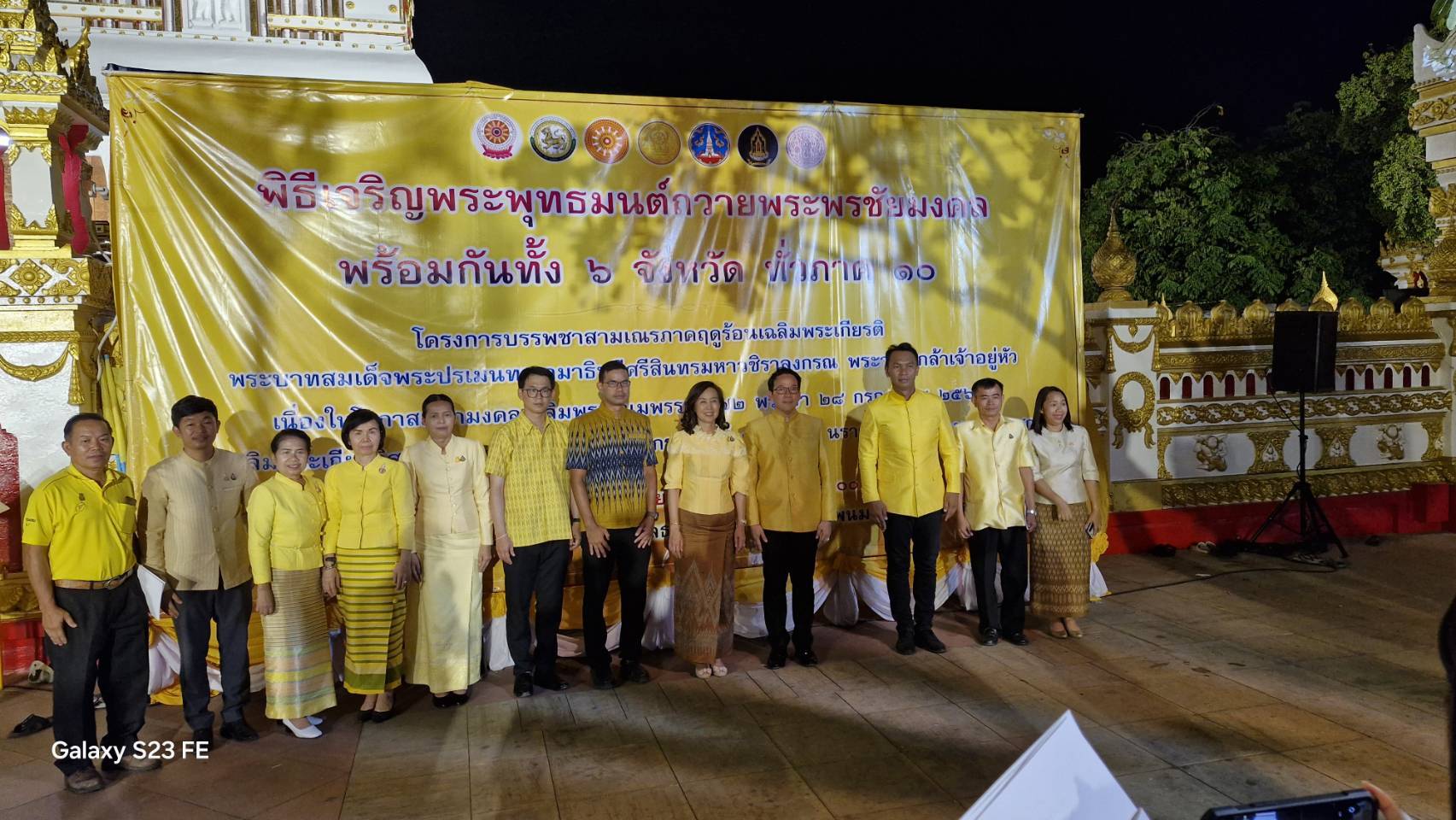 พช.นครพนม   ร่วมพิธีเจริญพระพุทธมนต์เฉลิมพระเกียรติถวายพระพรชัยมงคล พระบาทสมเด็จพระเจ้าอยู่หัว เนื่องในโอกาสเฉลิมพระชนมพรรษา 6 รอบ 28 กรกฎาคม 2567 และเฉลิมพระเกียรติ สมเด็จพระกนิษฐาธิราช กรมสมเด็จพระเทพรัตนราชสุดาฯ สยามบรมราชกุมารี