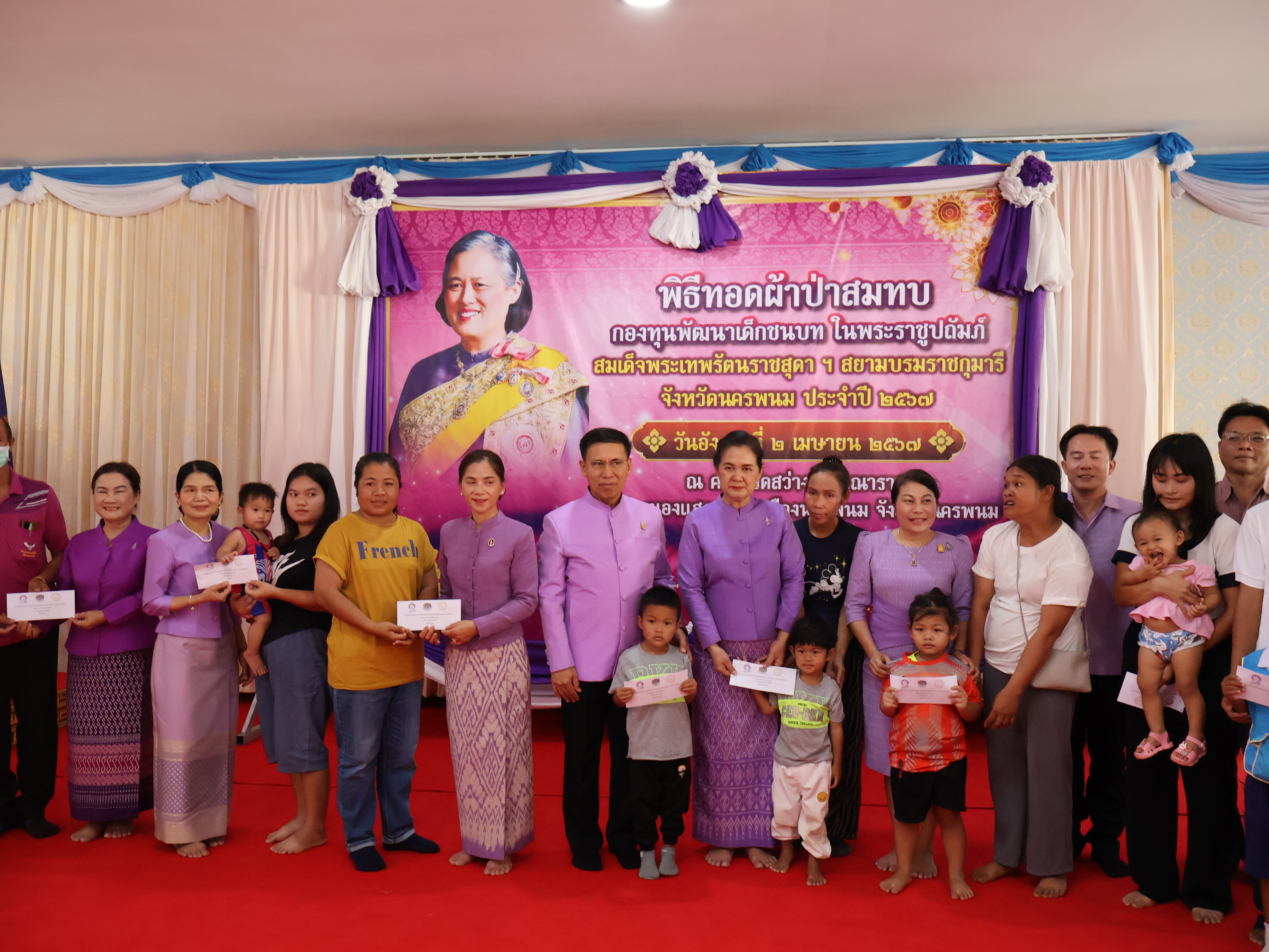 จังหวัดนครพนม   จัดพิธีทอดผ้าป่าสมทบกองทุนพัฒนาเด็กชนบทในพระราชูปถัมภ์ สมเด็จพระเทพรัตนราชสุดาฯ สยามบรมราชกุมารี จังหวัดนครพนม ประจำปี พ.ศ. 2567