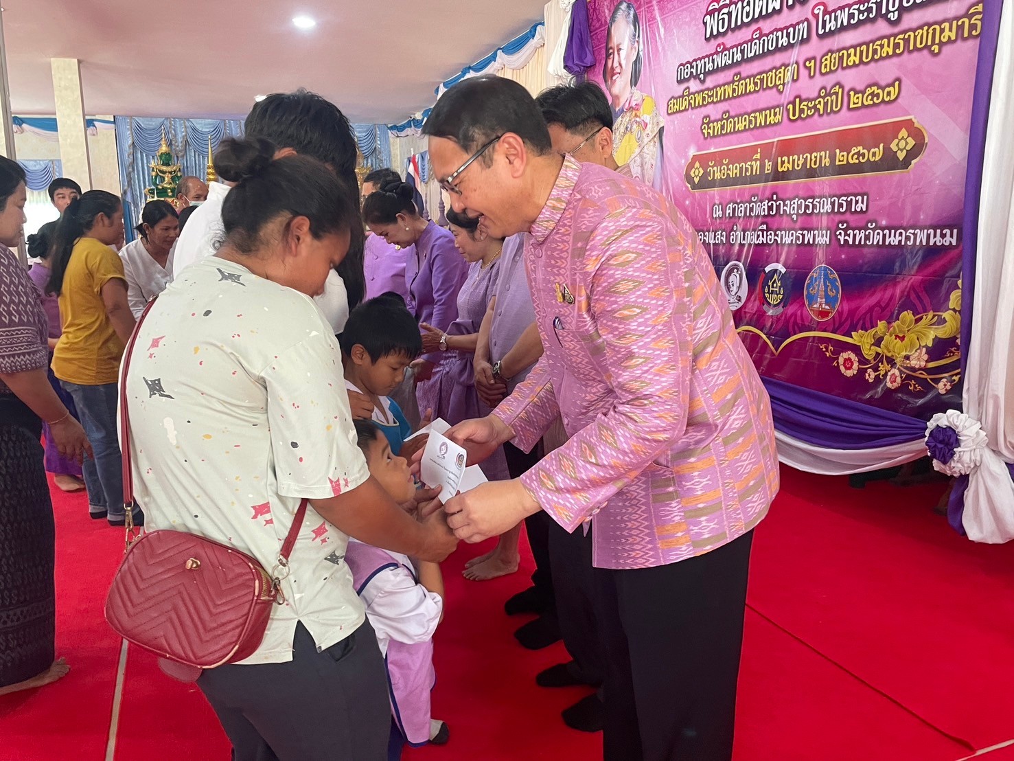 จังหวัดนครพนม   จัดพิธีทอดผ้าป่าสมทบกองทุนพัฒนาเด็กชนบทในพระราชูปถัมภ์ สมเด็จพระเทพรัตนราชสุดาฯ สยามบรมราชกุมารี จังหวัดนครพนม ประจำปี พ.ศ. 2567