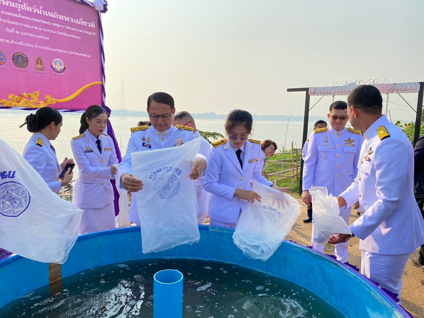 พช.นครพนม   ร่วมพิธีเจริญพระพุทธมนต์ ทำบุญตักบาตร ปล่อยพันธุ์ปลาถวายเป็นพระราชกุศล และถวายพระพรชัยมงคลเนื่องในโอกาสวันคล้ายวันพระราชสมภพ สมเด็จพระกนิษฐาธิราชเจ้า กรมสมเด็จพระเทพรัตนราชสุดาฯ สยามบรมราชกุมารี 2 เมษายน 2567