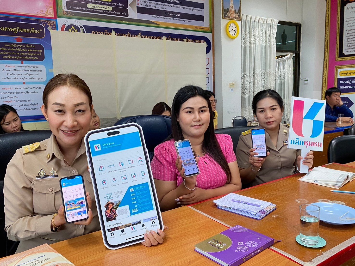 รองผู้ว่าฯ นครพนม   ติดตามผลการปฏิบัติงานสำนักงานพัฒนาชุมชนจังหวัดนครพนม ประจำปี 2567