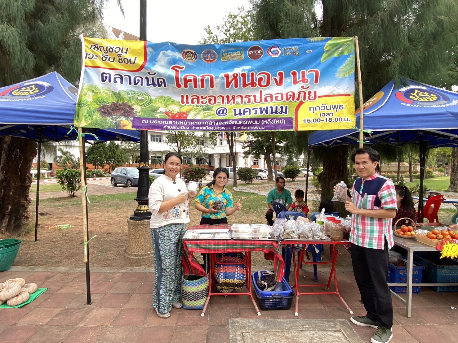 นครพนม   จัดแสดงและจำหน่ายผลผลิต โคก หนอง นา “ตลาดนัดโคก หนอง นา และอาหารปลอดภัย” สู่ความยั่งยืน