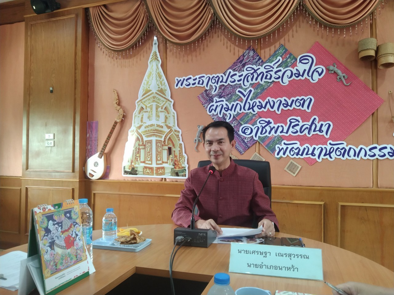 นครพนม   เดินหน้าพัฒนาศูนย์เรียนรู้ “นาหว้าโมเดล” วิถีแห่งการพัฒนาที่ยั่งยืน