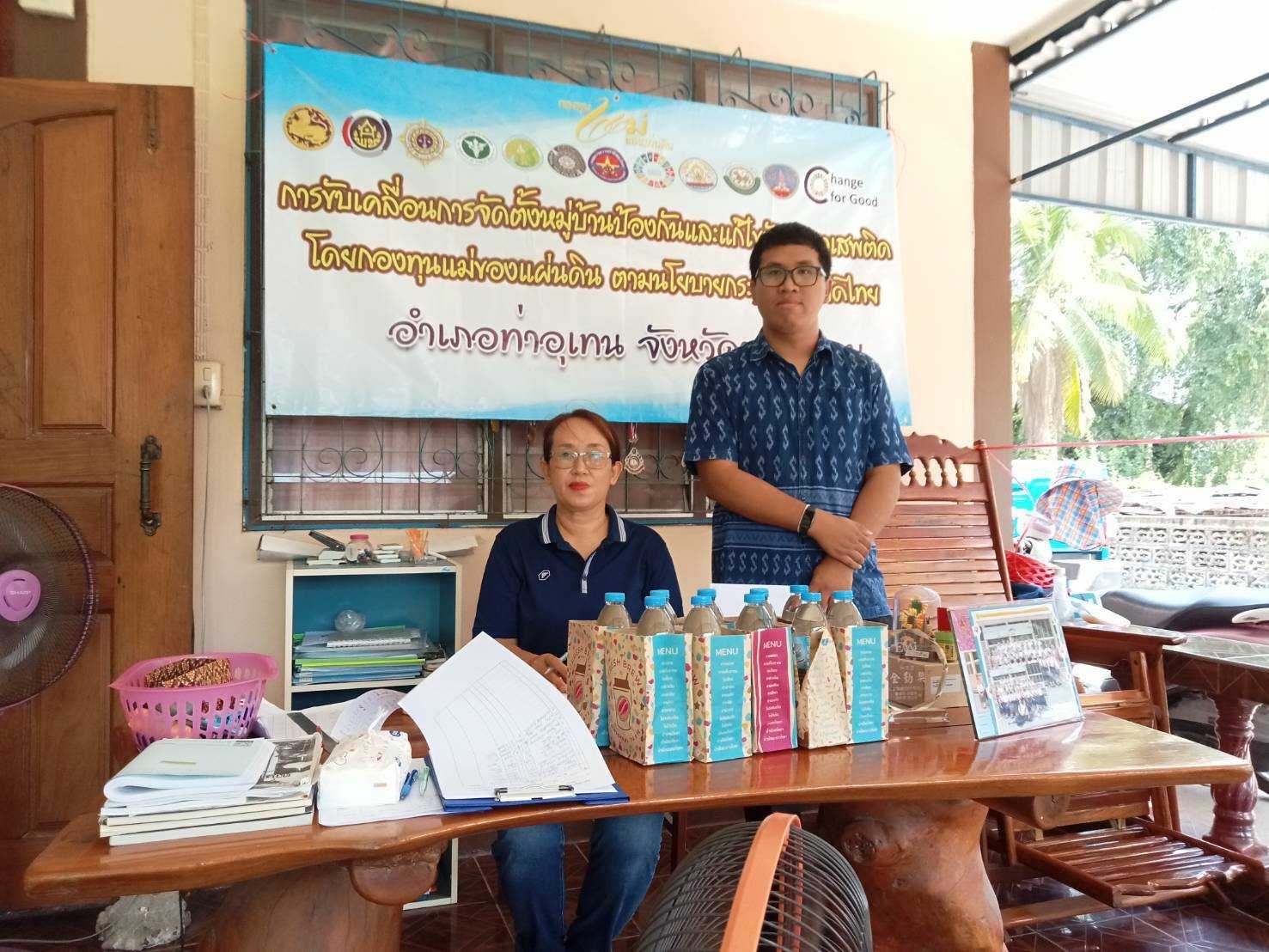 ผู้ว่าฯ นครพนม   เร่งขับเคลื่อนหมู่บ้านป้องกันและแก้ไขปัญหายาเสพติด โดยกองทุนแม่ของแผ่นดิน ตามนโยบายกระทรวงมหาดไทย ตั้งแต่วันที่ 8 พฤษภาคม 2567 เป็นต้นมา