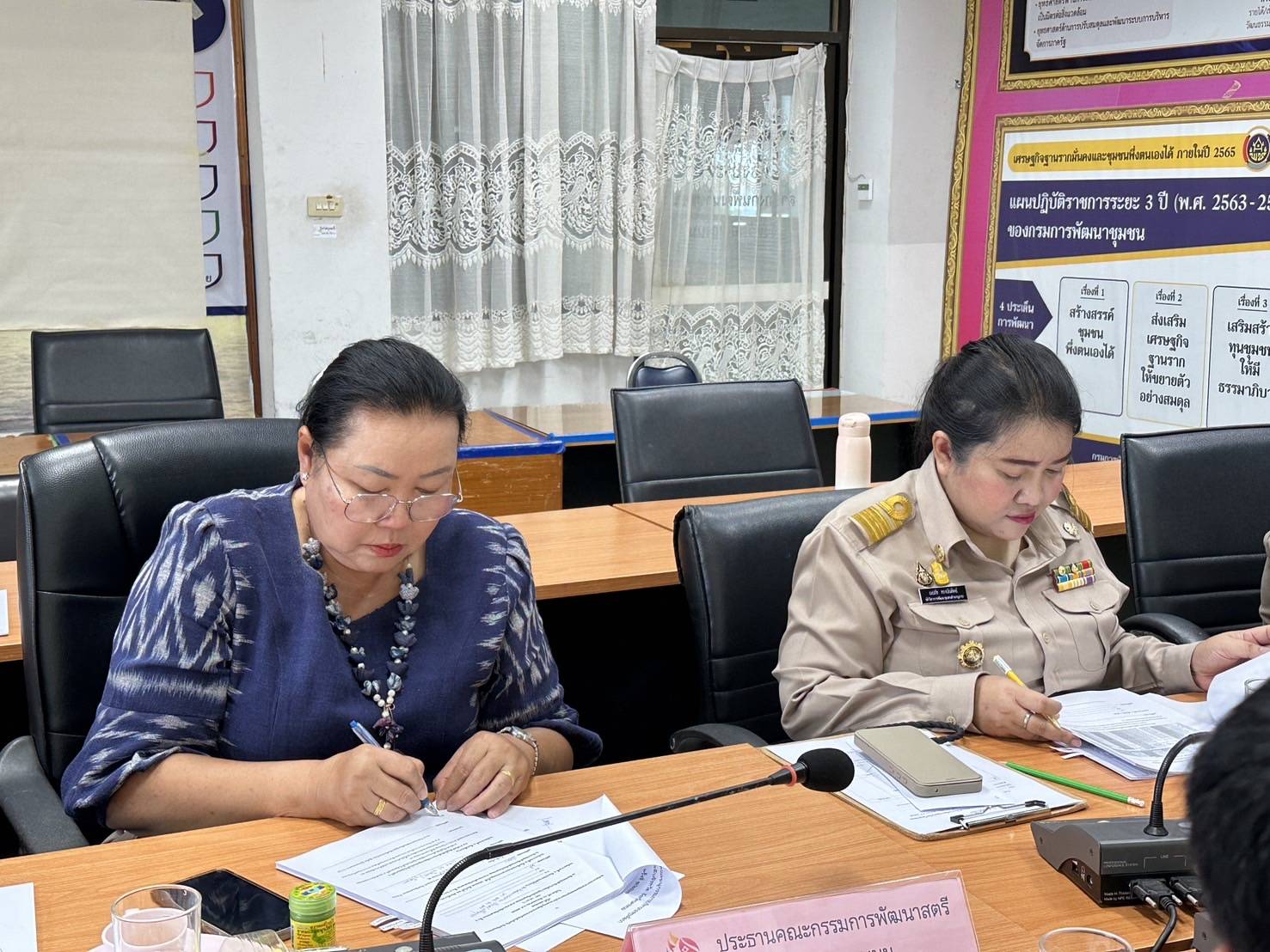 นครพนม   ประชุมคณะอนุกรรมการบริหารกองทุนพัฒนาบทบาทสตรี จังหวัดนครพนม ครั้งที่ 7/2567