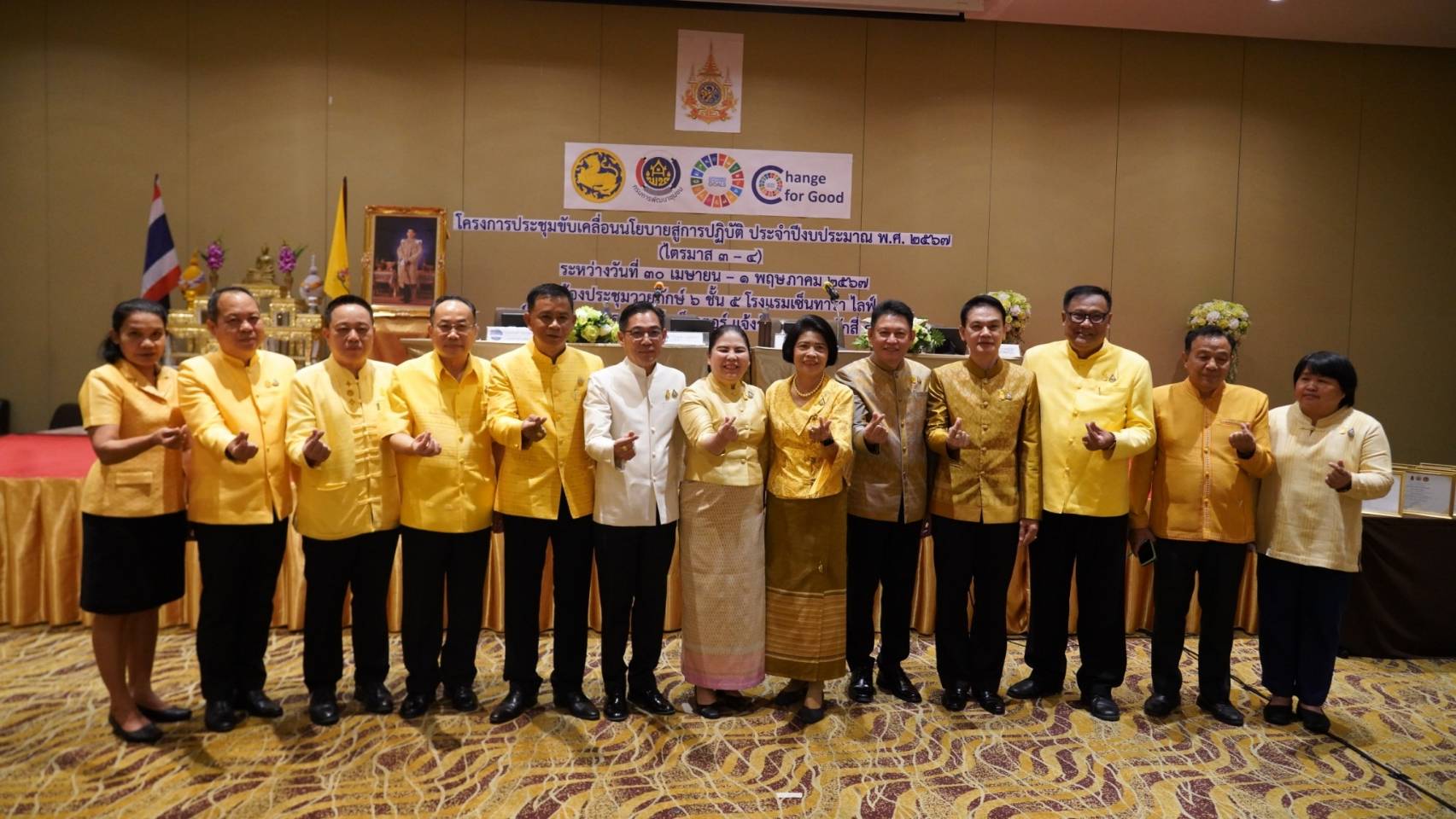 พช.นครพนม   ร่วมการประชุมขับเคลื่อนนโยบายสู่การปฏิบัติ ประจำปีงบประมาณ พ.ศ. 2567 ไตรมาส 3 – 4