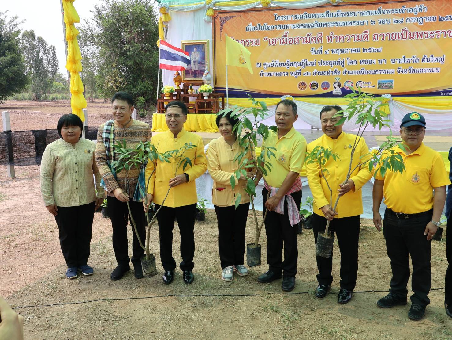 นครพนม   ดำเนินโครงการเฉลิมพระเกียรติพระบาทสมเด็จพระเจ้าอยู่หัว เนื่องในโอกาสมหามงคลเฉลิมพระชนมพรรษา 6 รอบ 28 กรกฎาคม 2567 กิจกรรม “เอามื้อสามัคคี ทำความดี ถวายเป็นพระราชกุศล”