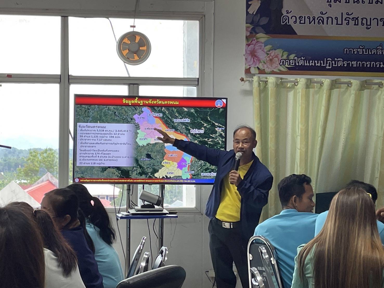 ผู้ว่าฯ นครพนม   เร่งขับเคลื่อนหมู่บ้านป้องกันและแก้ไขปัญหายาเสพติด โดยกองทุนแม่ของแผ่นดิน ตามนโยบายกระทรวงมหาดไทย ตั้งแต่วันที่ 8 พฤษภาคม 2567 เป็นต้นมา