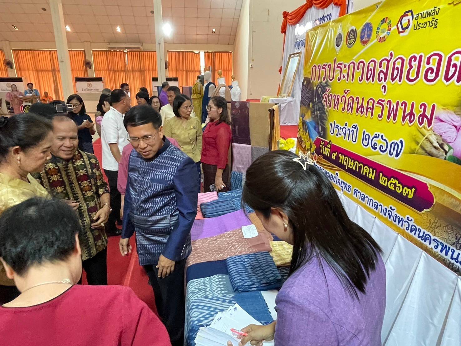 จังหวัดนครพนม   เปิดตัวผ้าพระราชทาน “ผ้าลายสิริวชิราภรณ์” และกิจกรรม “สวมผ้าไทย ใส่ผ้าซิ่น กินข้าวปิ่นโต” ครั้งที่ 2/2567