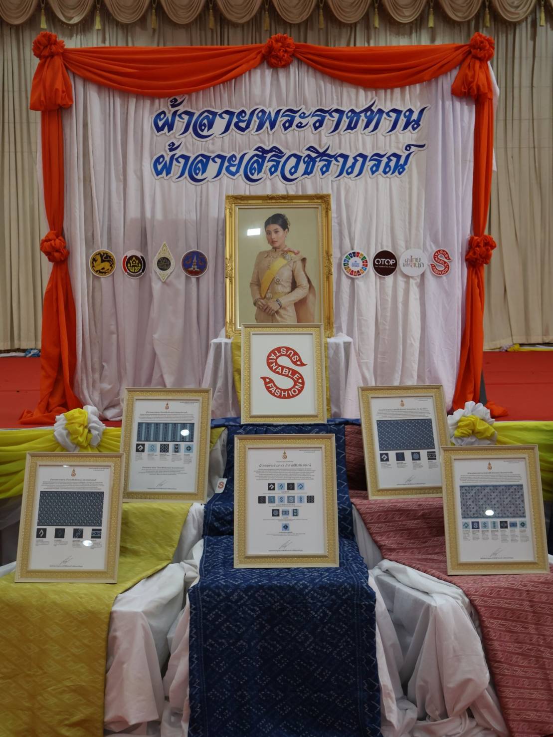 จังหวัดนครพนม   เปิดตัวผ้าพระราชทาน “ผ้าลายสิริวชิราภรณ์” และกิจกรรม “สวมผ้าไทย ใส่ผ้าซิ่น กินข้าวปิ่นโต” ครั้งที่ 2/2567