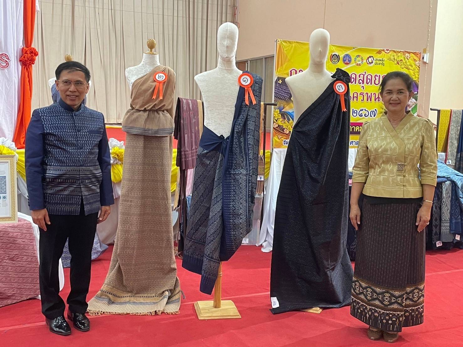 จังหวัดนครพนม   จัดการประกวดสุดยอดผ้าประจำจังหวัดนครพนม ประจำปี 2567