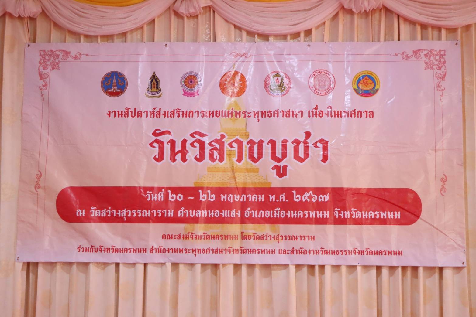 ผู้ว่าฯ นครพนม   นำชาวนครพนมประกอบพิธีเจริญพระพุทธมนต์และเวียนเทียน เนื่องในเทศกาลวันสำคัญทางพระพุทธศาสนา “วันวิสาขบูชา”