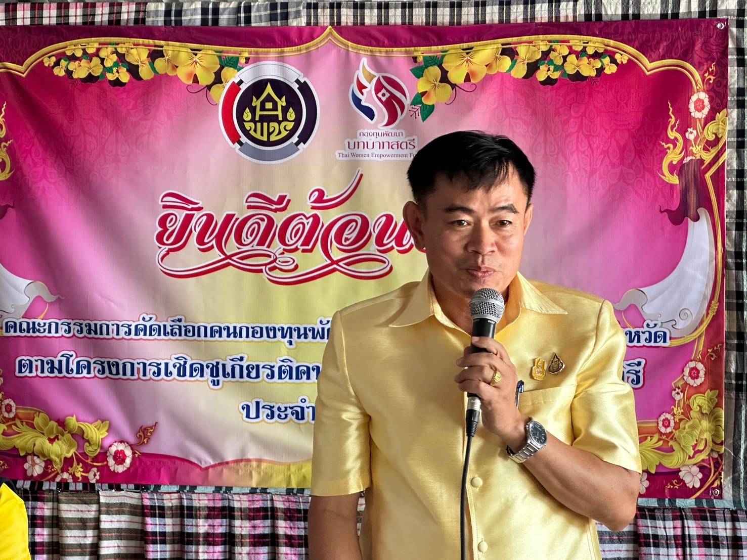 พช.นครพนม   ลงพื้นที่คัดเลือกคนกองทุนพัฒนาบทบาทสตรีดีเด่น ระดับจังหวัด ตามโครงการเชิดชูเกียรติคนกองทุนพัฒนาบทบาทสตรี ประจำปี 2567 วันที่ 1 ของการคัดเลือก พื้นที่อำเภอนาทมและอำเภอศรีสงคราม