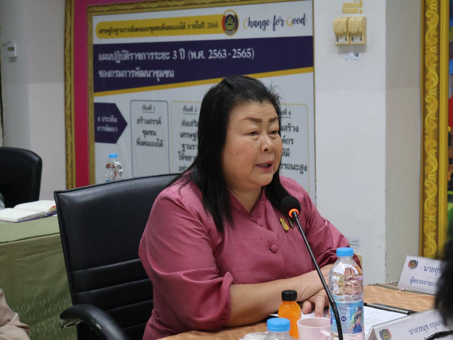 พช.นครพนม   ร่วมประชุมหัวหน้าส่วนมหาดไทย นายอำเภอ ขับเคลื่อนการพัฒนา และดูแลความเป็นอยู่ของประชาชน