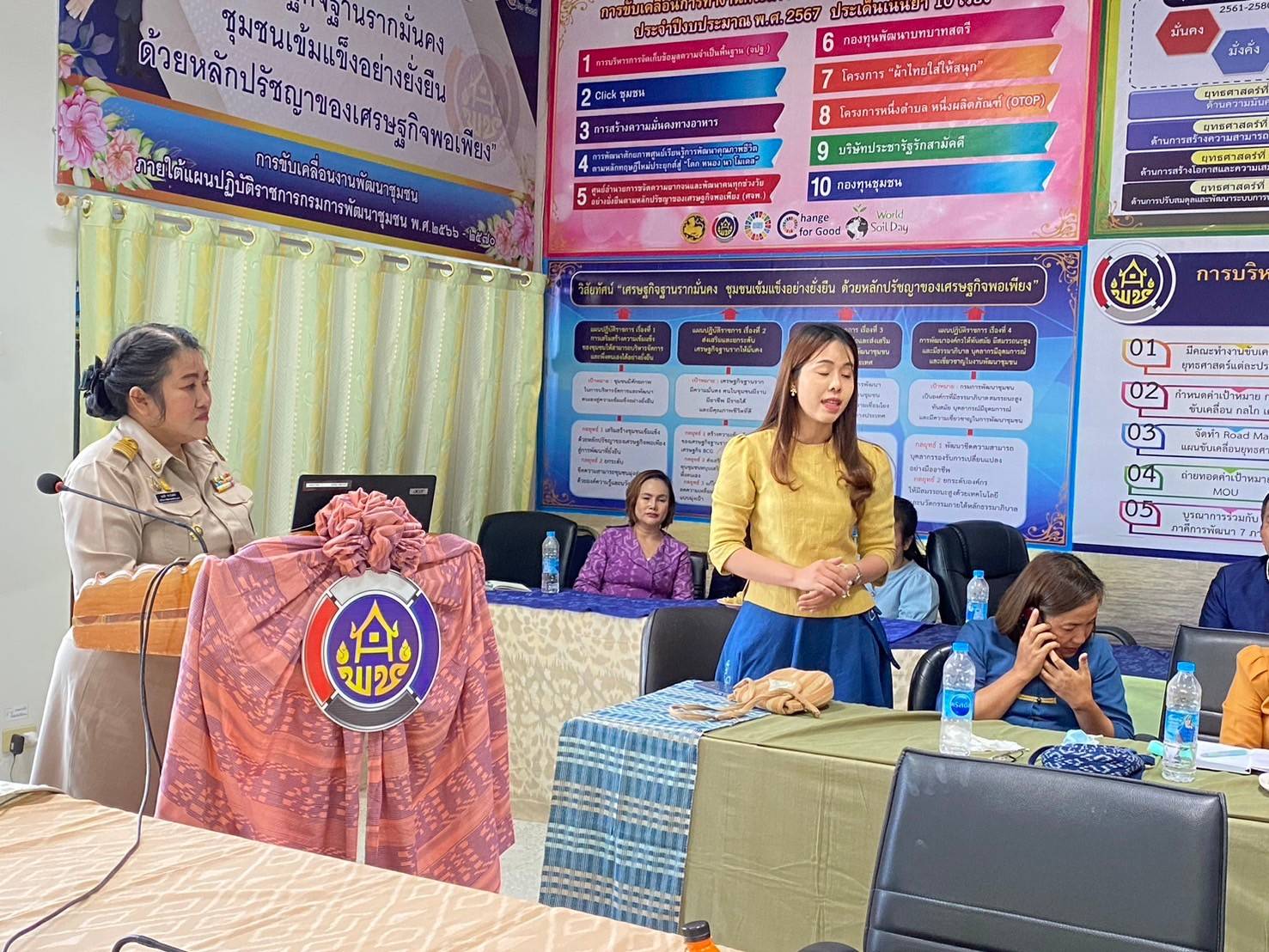 พช.นครพนม   ร่วมประชุมหัวหน้าส่วนมหาดไทย นายอำเภอ ขับเคลื่อนการพัฒนา และดูแลความเป็นอยู่ของประชาชน
