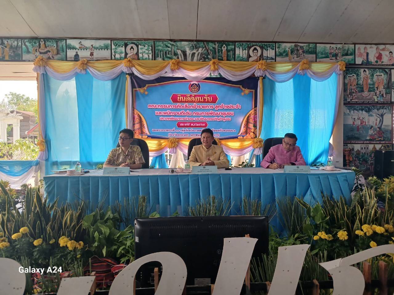 พช.นครพนม   ร่วมประชุมหัวหน้าส่วนมหาดไทย นายอำเภอ ขับเคลื่อนการพัฒนา และดูแลความเป็นอยู่ของประชาชน