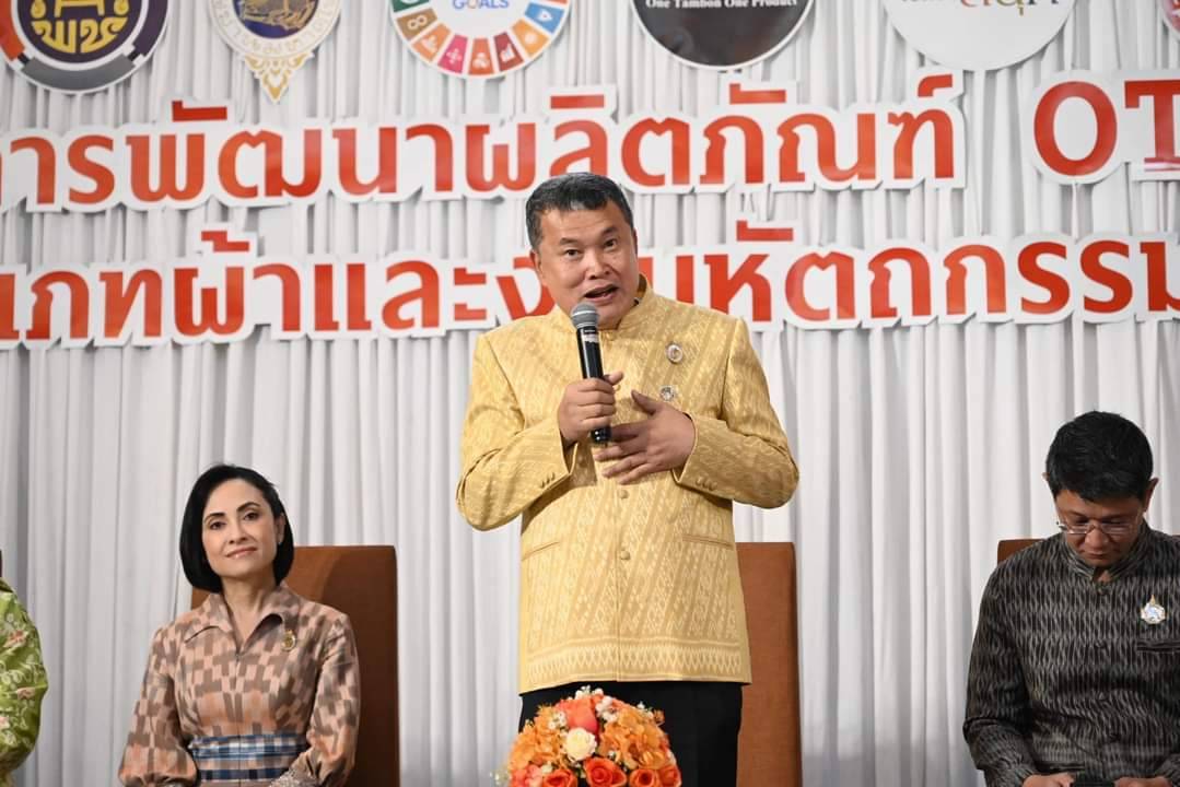 ปลัด มท.   นำคณะผู้เชี่ยวชาญผ้าไทย ลงพื้นที่เมืองดอกคูน coaching ผู้ประกอบการผ้าและงานหัตถกรรม 20 จังหวัดภาคอีสาน เน้นย้ำ มุ่งมั่นน้อมนำพระดำริเจ้าฟ้าสิริวัณณวรีฯ Change for Good ทำให้ผ้าไทยเป็นที่ถูกอกถูกใจคนทุกเพศ ทุกวัย ทุกโอกาส สร้างความมั่นคงด้านเครื่องนุ่งห่มให้กับประเทศชาติอย่างยั่งยืน