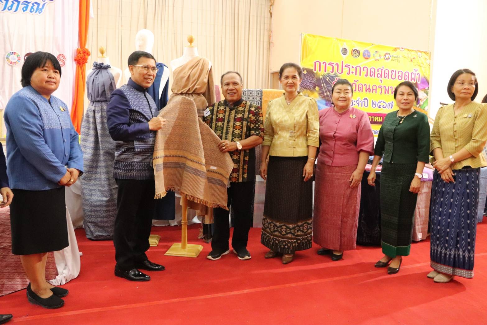จังหวัดนครพนม   จัดการประกวดสุดยอดผ้าประจำจังหวัดนครพนม ประจำปี 2567