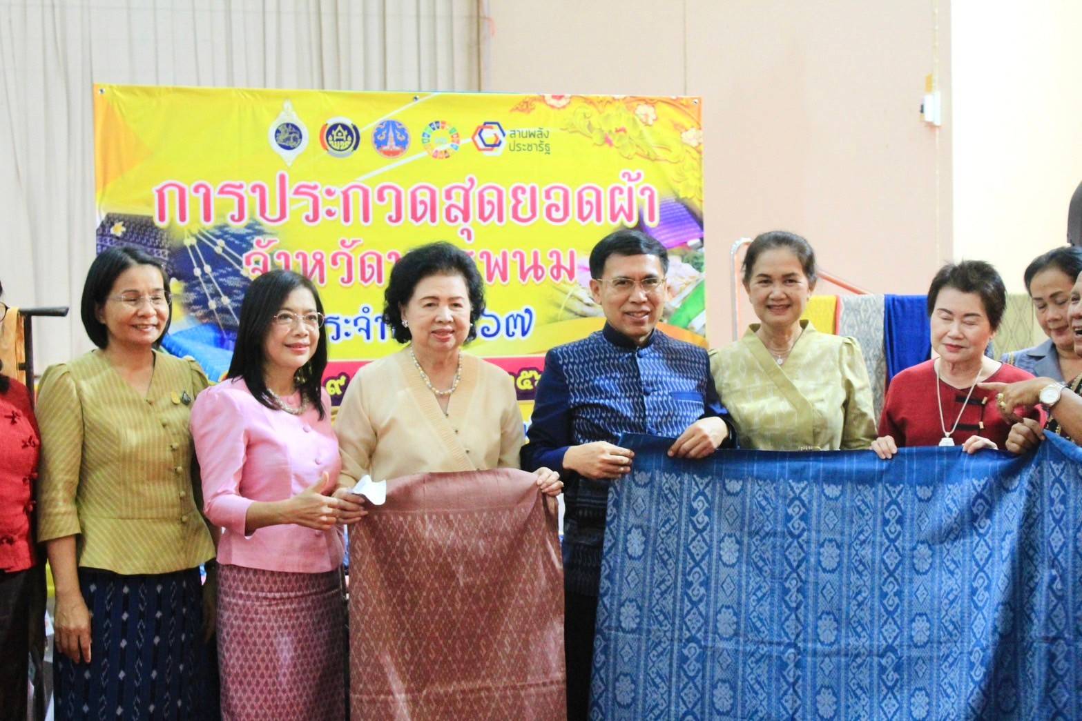 จังหวัดนครพนม   จัดการประกวดสุดยอดผ้าประจำจังหวัดนครพนม ประจำปี 2567