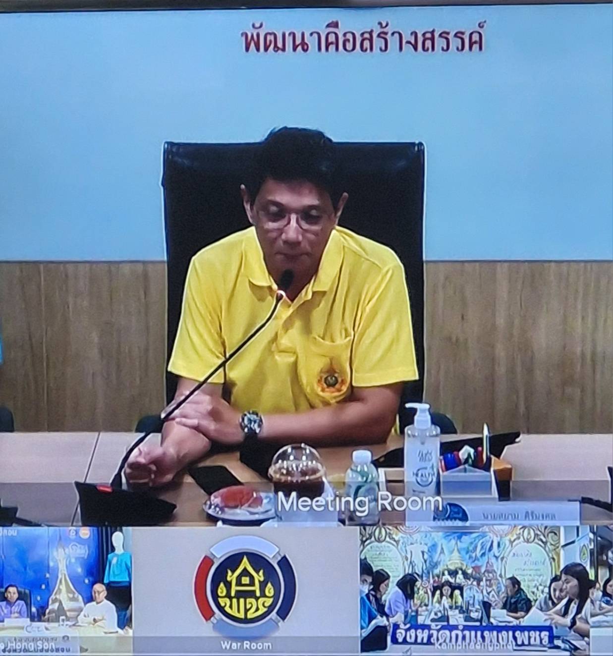 พช.นครพนม   ร่วมการประชุมกรมการพัฒนาชุมชน ครั้งที่ 5/2567 ผ่านระบบวีดิทัศน์ทางไกล (Video Conference)