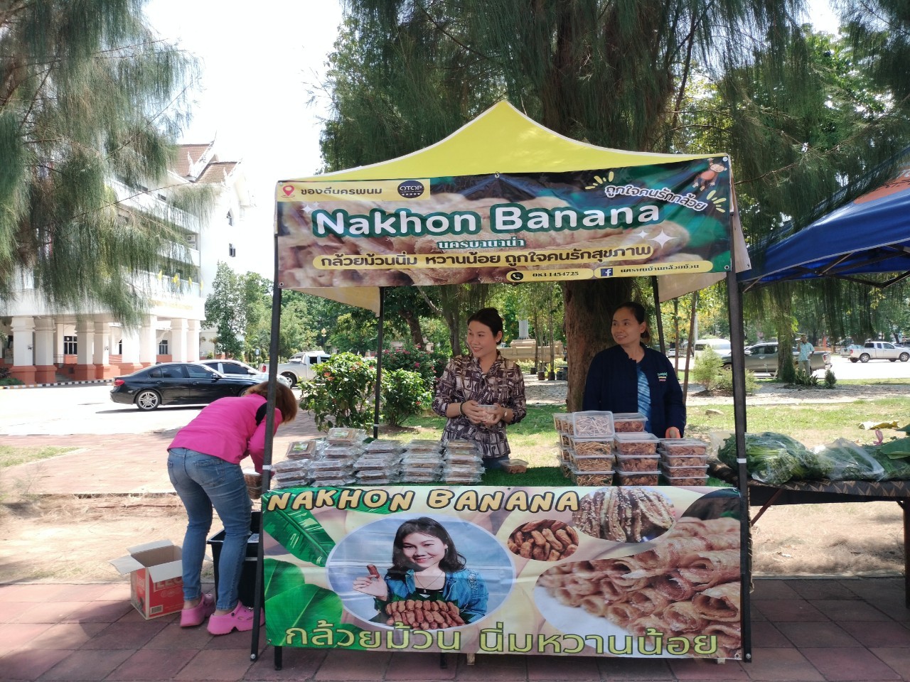 ผู้ว่าฯ นครพนม   ส่งเสริมการจัดแสดงและจำหน่ายผลผลิต โคก หนอง นา “ตลาดนัดโคก หนอง นา และอาหารปลอดภัย” สู่ความยั่งยืน