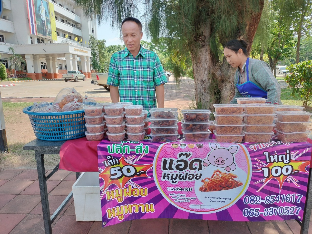 ผู้ว่าฯ นครพนม   ส่งเสริมการจัดแสดงและจำหน่ายผลผลิต โคก หนอง นา “ตลาดนัดโคก หนอง นา และอาหารปลอดภัย” สู่ความยั่งยืน