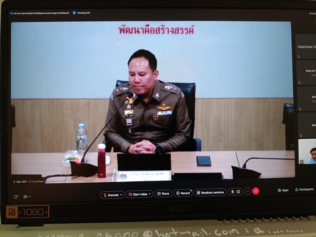 พช. นครพนม   ร่วมอบรมโครงการสร้างความตระหนักรู้เท่าทันอาชญากรรมและภัยคุกคามทางไซเบอร์ มุ่งสร้างการรับรู้เกี่ยวกับการป้องกันอันตรายบนโลกดิจิทัล