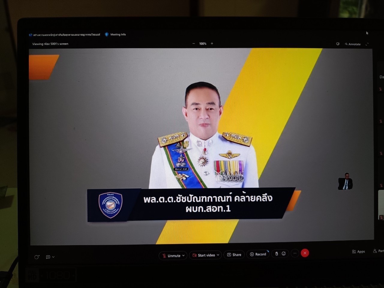 พช. นครพนม   ร่วมอบรมโครงการสร้างความตระหนักรู้เท่าทันอาชญากรรมและภัยคุกคามทางไซเบอร์ มุ่งสร้างการรับรู้เกี่ยวกับการป้องกันอันตรายบนโลกดิจิทัล