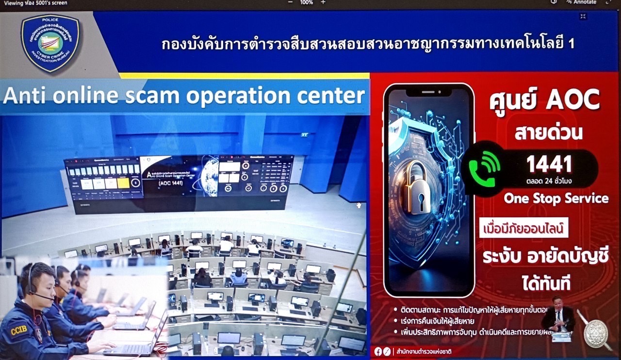 พช. นครพนม   ร่วมอบรมโครงการสร้างความตระหนักรู้เท่าทันอาชญากรรมและภัยคุกคามทางไซเบอร์ มุ่งสร้างการรับรู้เกี่ยวกับการป้องกันอันตรายบนโลกดิจิทัล