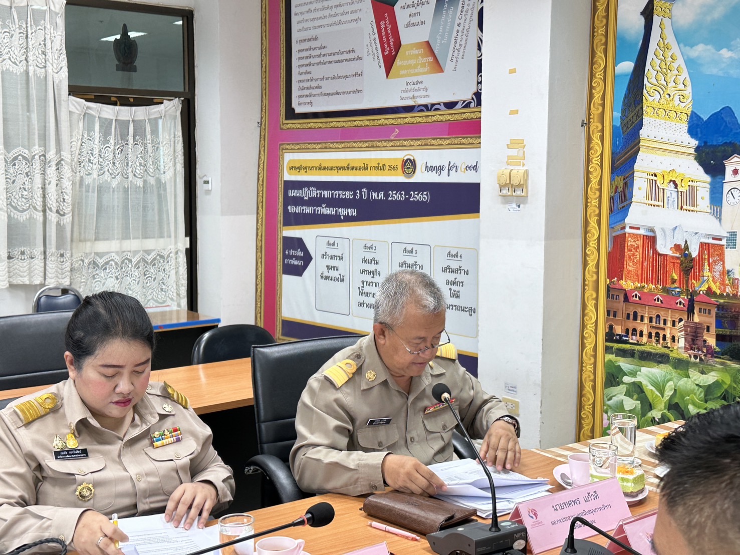 นครพนม   ประชุมคณะอนุกรรมการบริหารกองทุนพัฒนาบทบาทสตรี จังหวัดนครพนม ครั้งที่ 7/2567